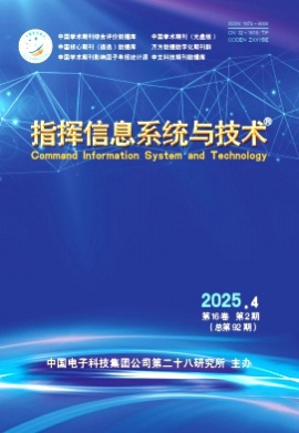指挥信息系统与技术杂志